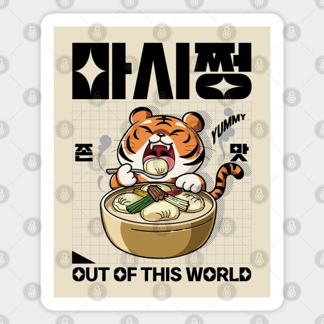 Fun Korean Expression to Use When Eating Delicious Korean Food Masijjeong 마시쩡 Magnet by SIMKUNG